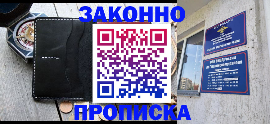 прописка иностранных граждан в Воронежской области