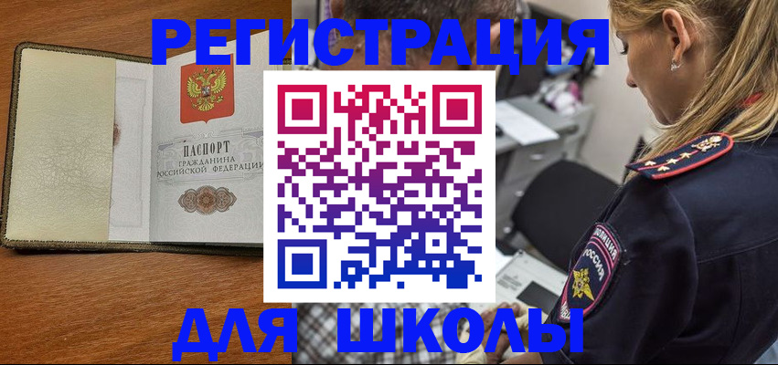 прописка для работы в Воронежской области